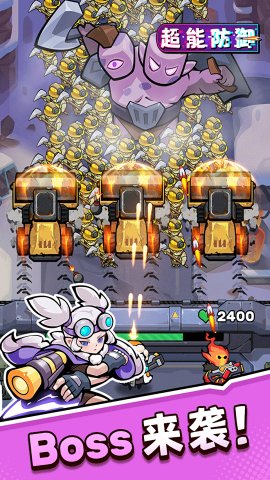 超能防御0.1折免费版