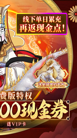 侠侣天下折扣买断版