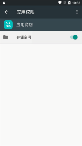 蔚来应用商店手机版