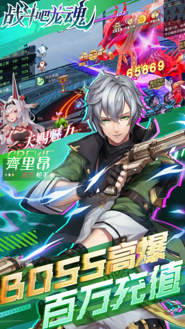 战斗吧龙魂GM免冲0.05折版