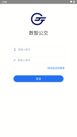 数智公交