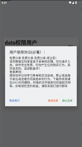 龙魂直装辅助器安卓版