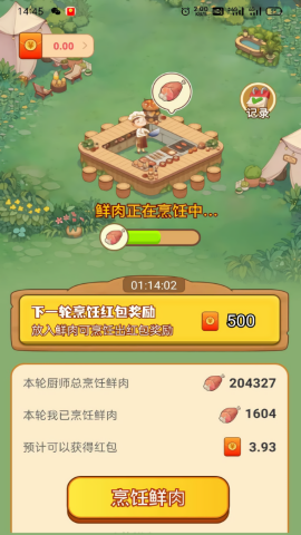 好转牧场红包版