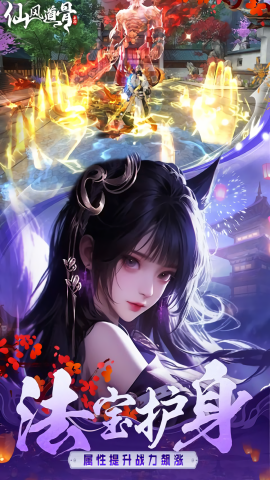 仙风道骨0.1折打金版