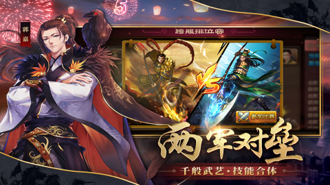 胡莱三国2修改版