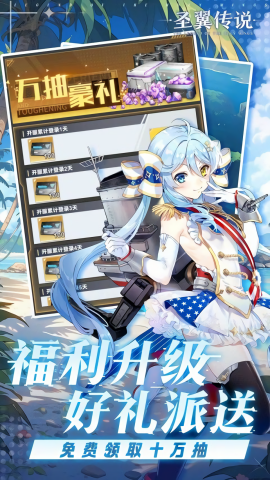 圣翼传说0.1折版