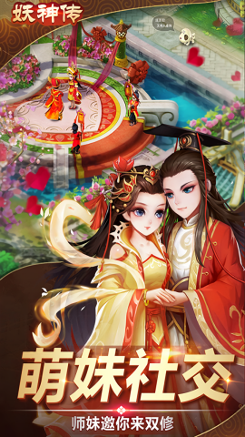 妖神传GM版