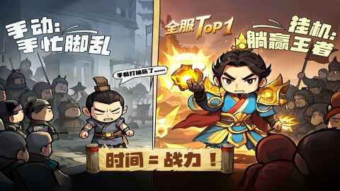 天天三国内置菜单版