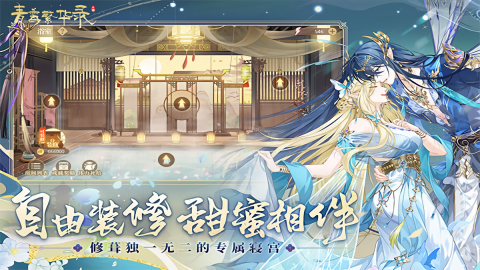 青鸾繁华录无限元宝版
