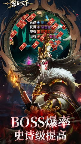 剑御天下0.1折手游果盘版