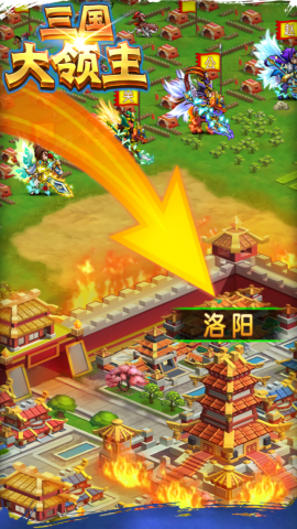 三国大领主无限元宝版