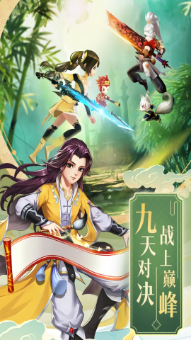 九州仙剑传无限元宝版