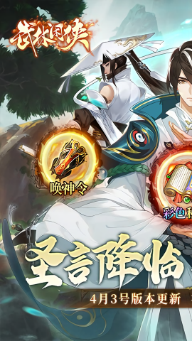 武林闲侠