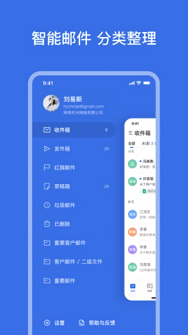 网易灵犀办公服务平台