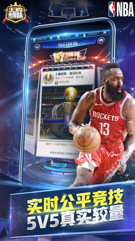 王者NBA无限球员券版