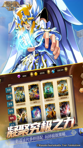 圣斗士星矢重生无限资源全角色版