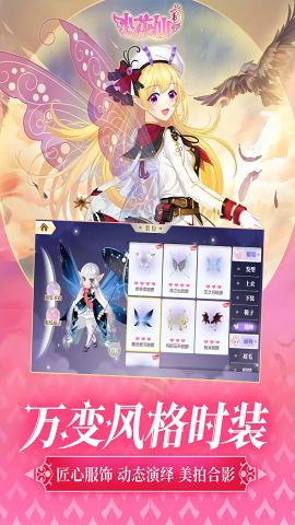 小花仙游戏无限金币钻石版