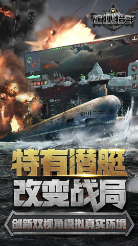 舰猎手全部战舰解锁版