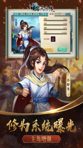 侠客风云传ol九游版