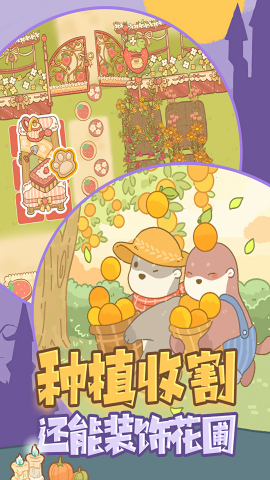 鼹鼠同行之森林之家