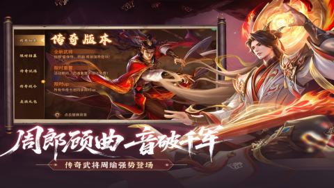 朕的江山九游官方版