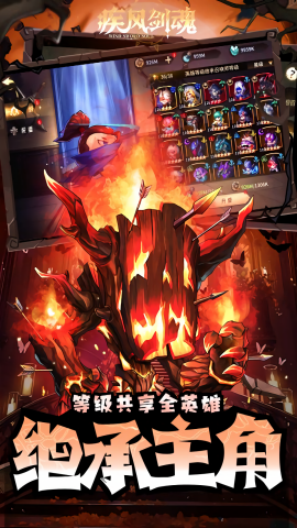 疾风剑魂0.1折送千抽版