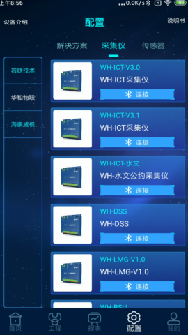 和知云办公最新版