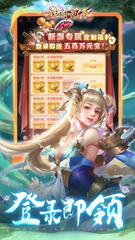 神州豪侠0.1折扣版