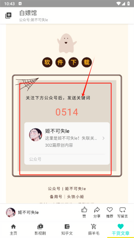 白嫖馆