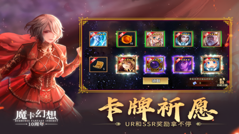 魔卡幻想九游最新版
