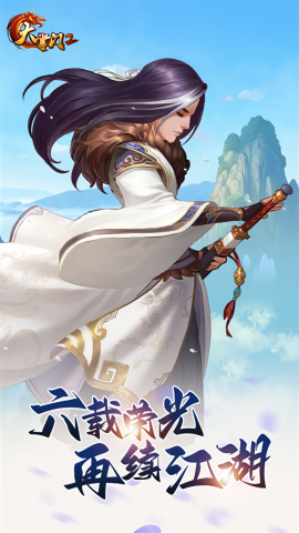 大掌门2九游版