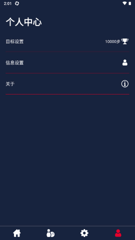 fila手环app