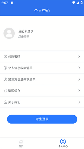 广西招生考试院
