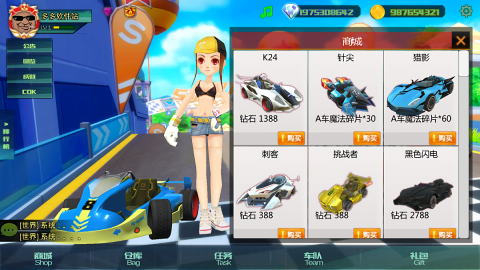贪玩飞车单机版