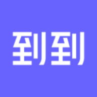 到到签到安卓app