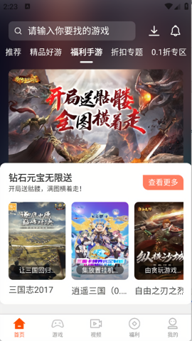 聚游游戏平台