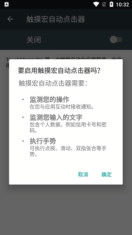 触控宏小插件
