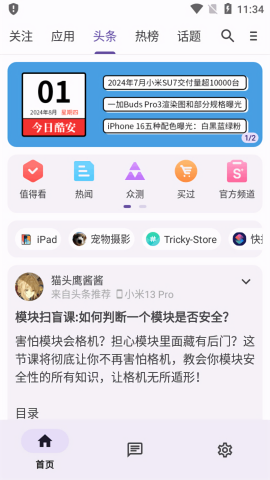 酷安极速版