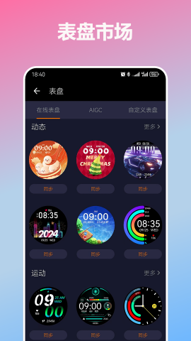 kumilife智能手表软件