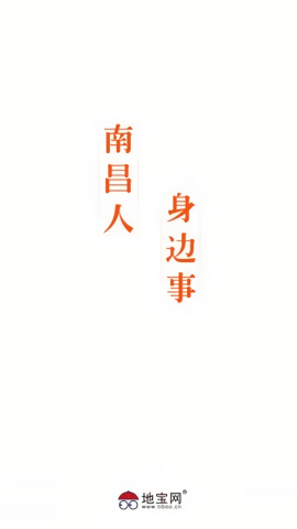 南昌地宝网
