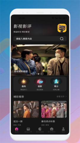 皮影猫免费追剧软件原始版
