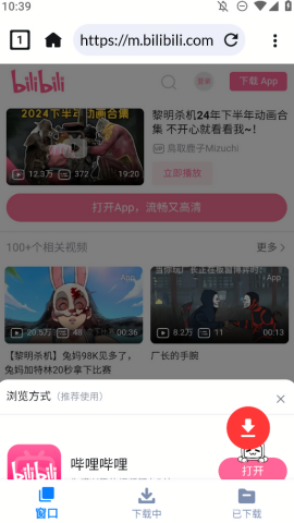 影片下载工具