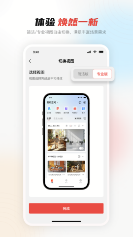 大华云联