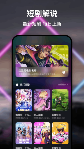 红枫影视追剧免费版