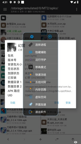 幻雾美化包免费版