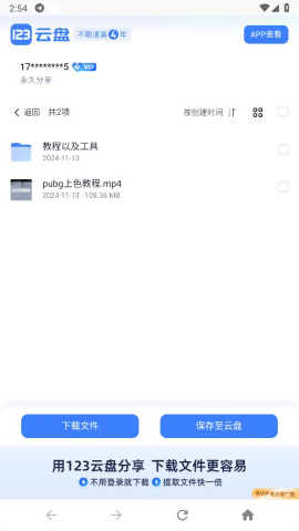期九期公益改文件