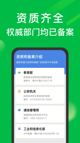 圆梦志愿填报app