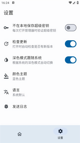 apatch面具最新版本