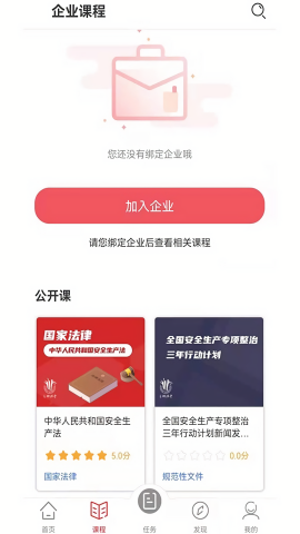 交通安全课堂