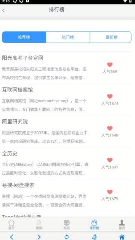 网站库